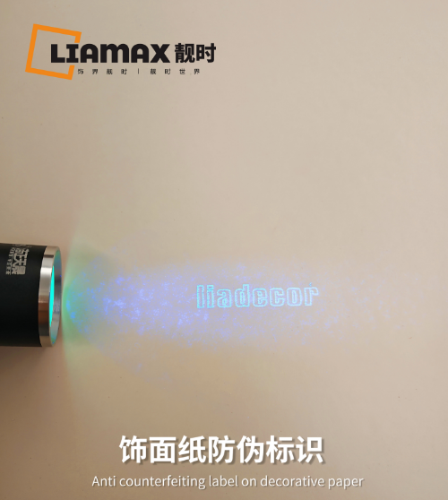 關(guān)于飾面紙品牌調(diào)整的公告函