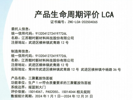 產(chǎn)品生命周期評價LA